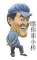 头像