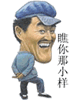 头像