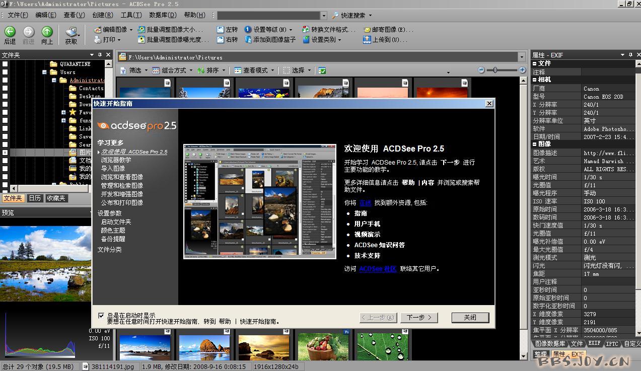 软件下载acdseepro25363简体中文版