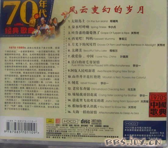 [16/4/2009] 【怀旧分享】70年代经典歌曲(下)
