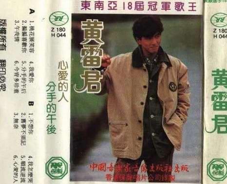 10112009黄雷君与姜志峰是不是同一个人