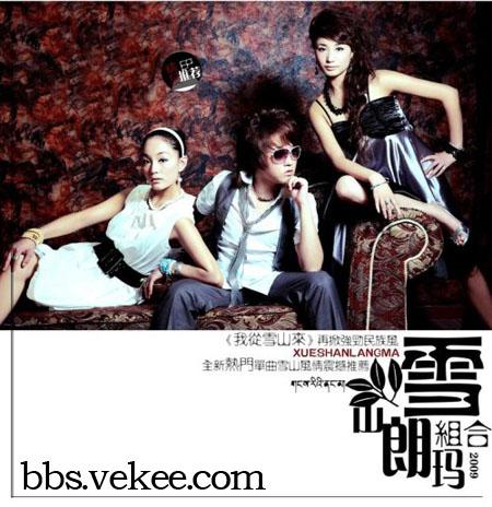 [29/11/2009]雪山朗玛组合演唱的歌曲:《我从雪山来》320k/mp3