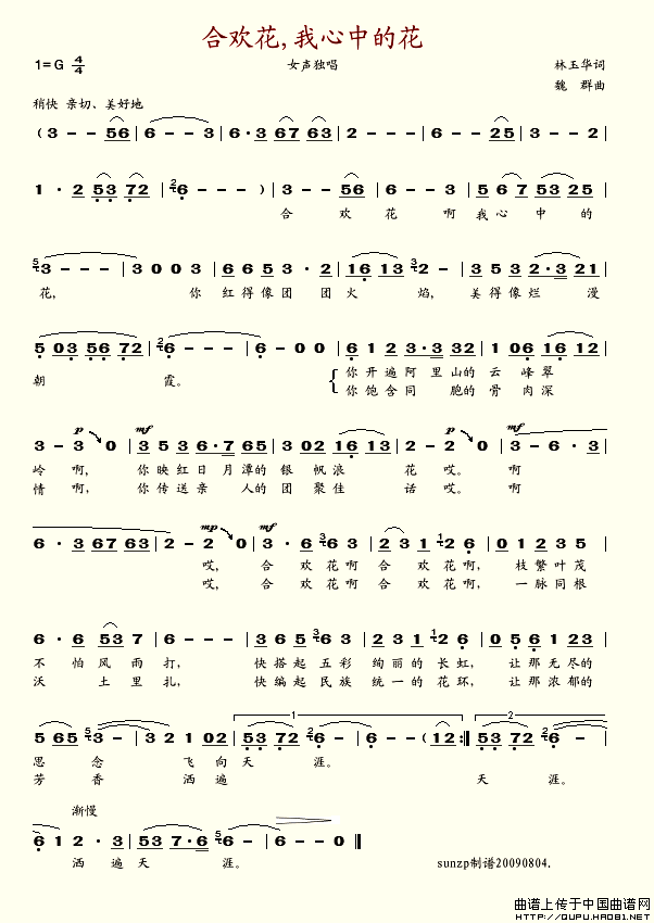 700) {this.resized=true; this.width=700;}> 于淑珍,国家一级演员, 中国著名女高音歌唱家和歌剧演员。五十年代末从事独唱,其演唱声从情发,委婉甜美,格调清新秀丽,深受广大群众喜爱,20世纪80年代,于淑珍的泉水叮咚响》、《我们的生活充满阳光》、《月光下的凤尾竹》等歌曲在全国范围内广泛传唱,成为一代人的经典。