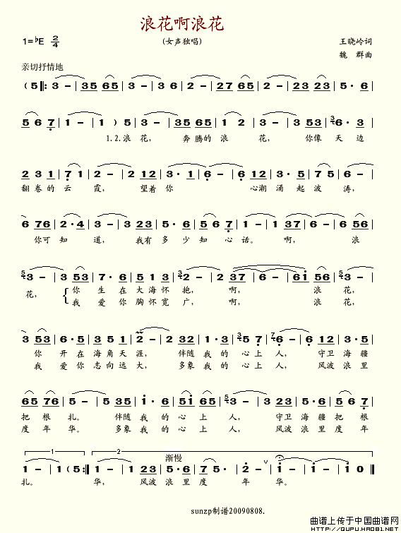 700) {this.resized=true; this.width=700;}> 于淑珍,国家一级演员, 中国著名女高音歌唱家和歌剧演员。五十年代末从事独唱,其演唱声从情发,委婉甜美,格调清新秀丽,深受广大群众喜爱,20世纪80年代,于淑珍的泉水叮咚响》、《我们的生活充满阳光》、《月光下的凤尾竹》等歌曲在全国范围内广泛传唱,成为一代人的经典。