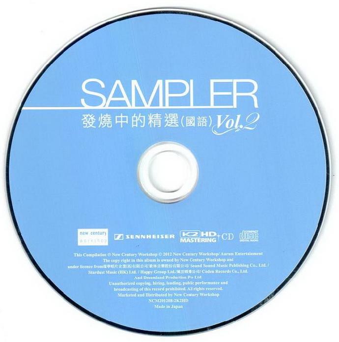《SAMPLER 发烧中的精选(国语)Vol.2》K2HD