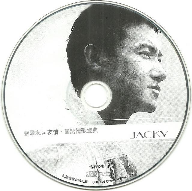 国语情歌经典:张学友《友情》2cd[wav][bd]