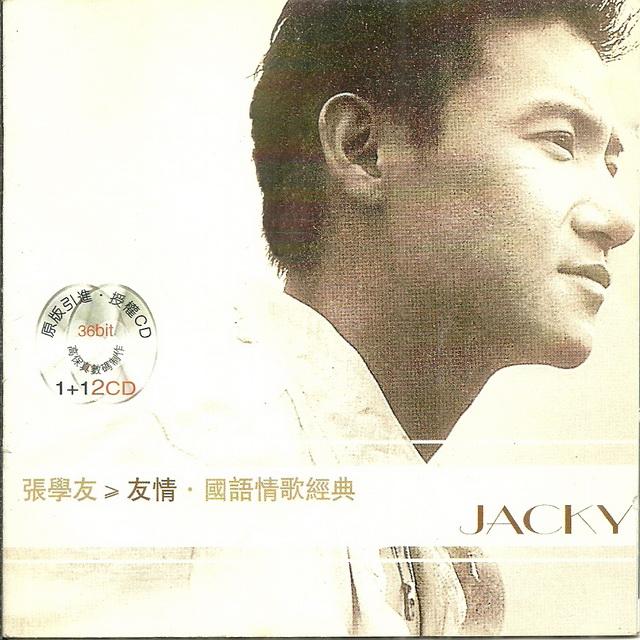 国语情歌经典:张学友《友情》2cd[wav][bd]