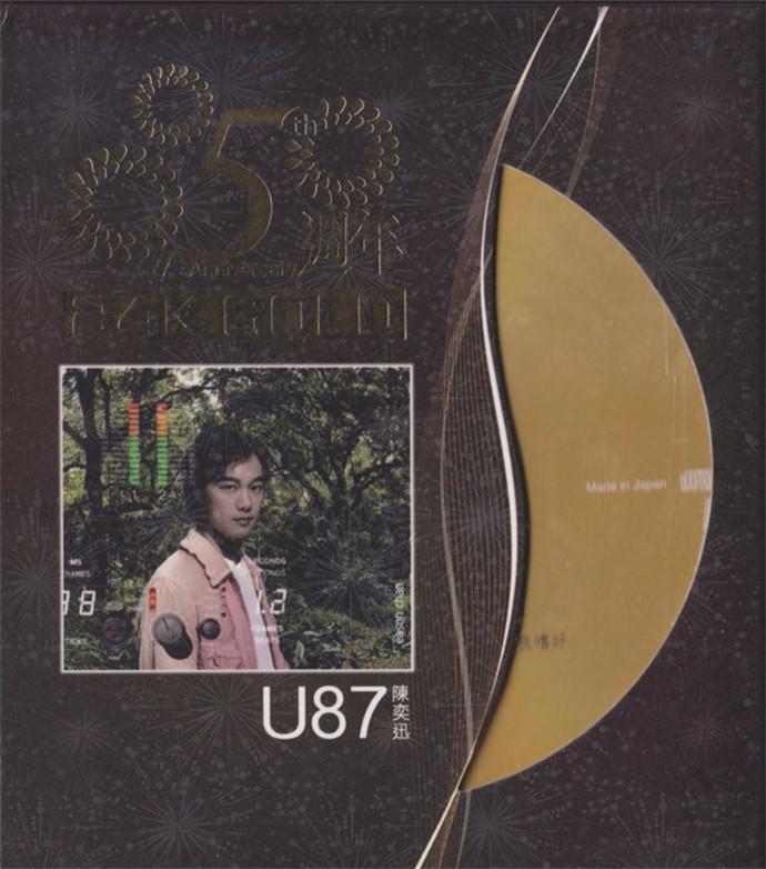 [分享[8/2/2017]24k gold金碟:陈奕迅《u87[wav[bd]