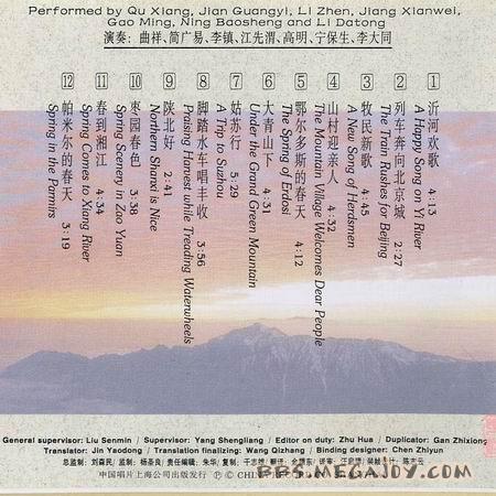 大青山下笛子简谱