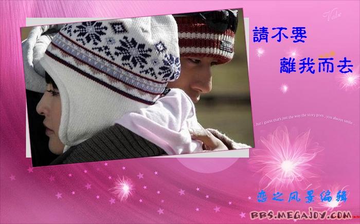 [12\/12\/2007][五星饭店韩文插曲] 请不要离我而