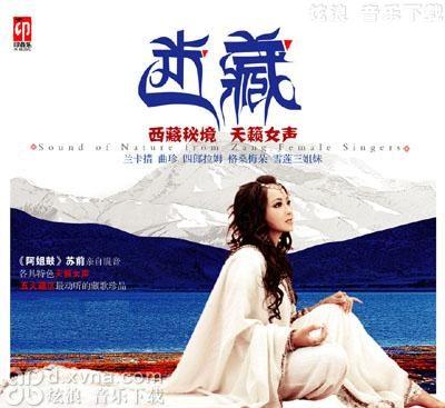 [30/1/2011]【<em>藏族歌曲</em>】四郎曲珍-心上人(本地